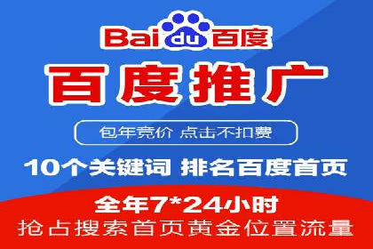 竞价推广开户费用对比：案例对比选最优